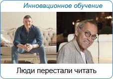 Люди перестали читать