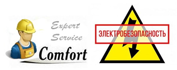 Связь с группой Expert Service