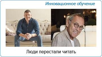 Люди перестали читать